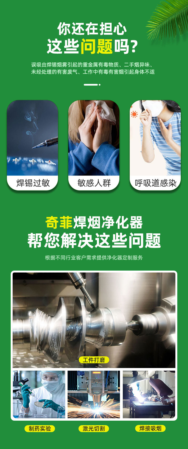 焊锡详情_04.jpg