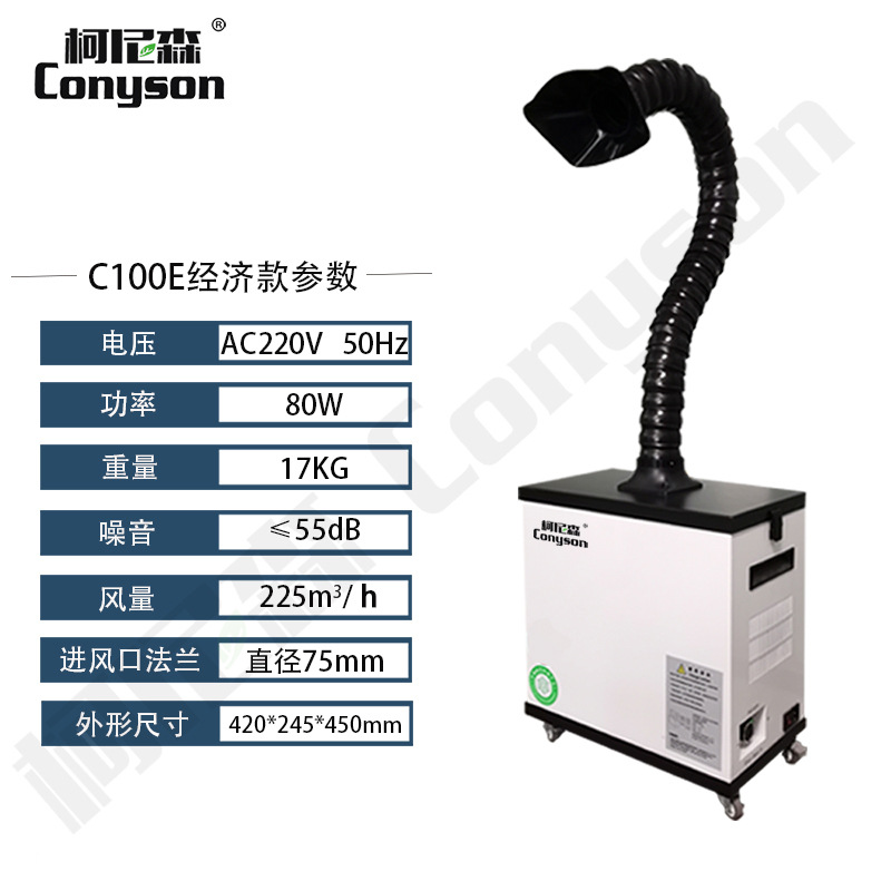 淘宝C100E经济款参数.jpg