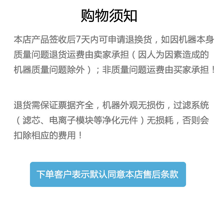 购物须知.jpg