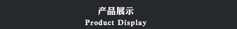 yu产品展示.jpg