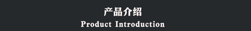 yu产品介绍.jpg