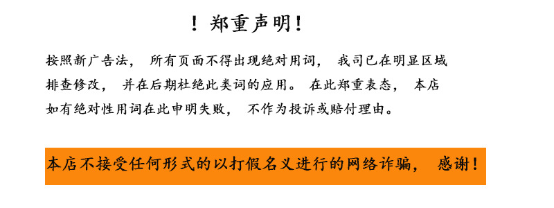 郑重声明