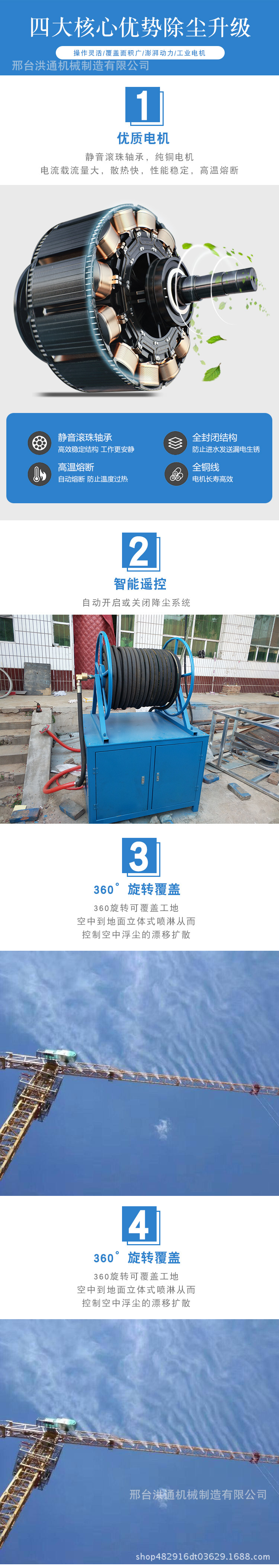 塔吊喷淋2.jpg