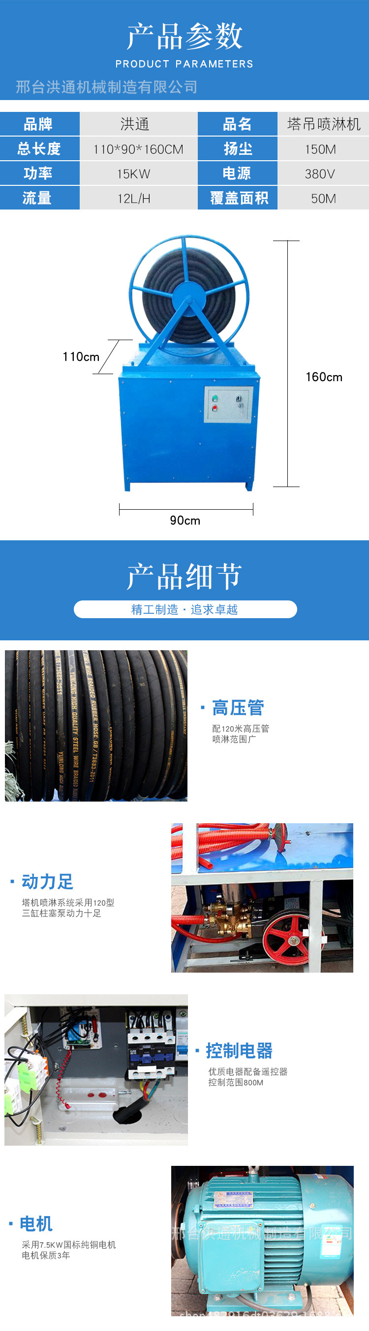 塔吊喷淋3.jpg