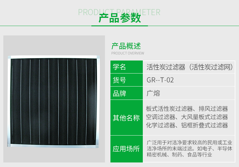 板式活性炭过滤器_02.gif