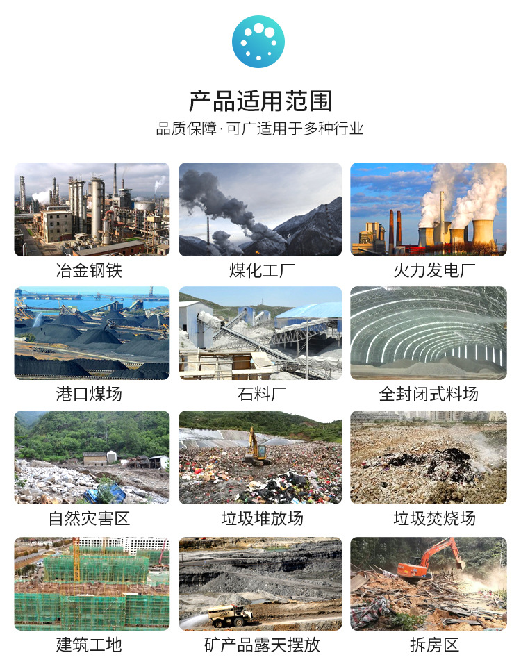 小型雾炮机详情_02.jpg