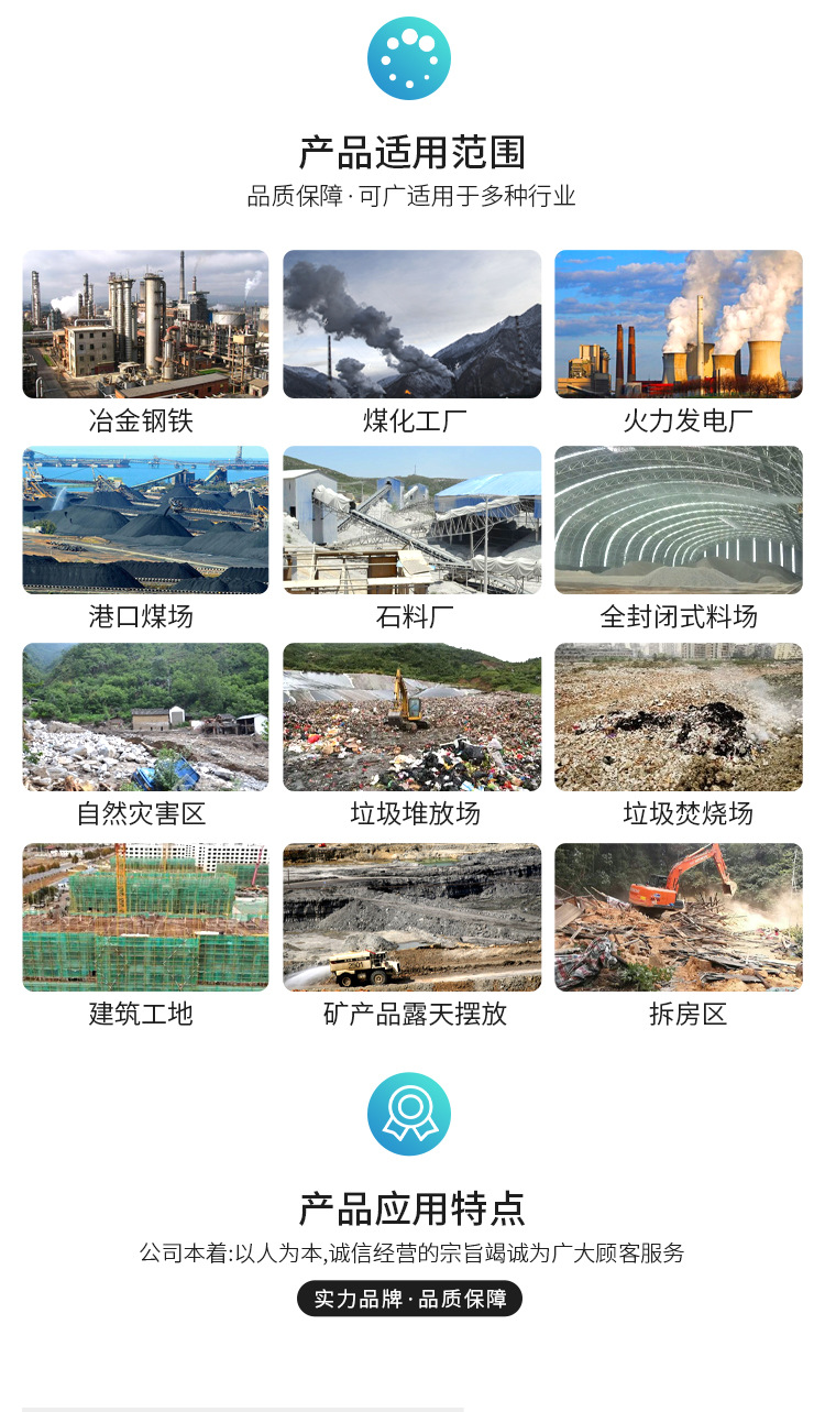 大型雾炮机详情_02.jpg