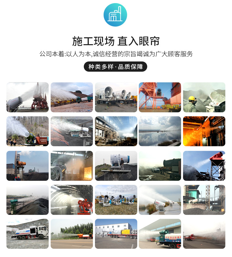 大型雾炮机详情_08.jpg