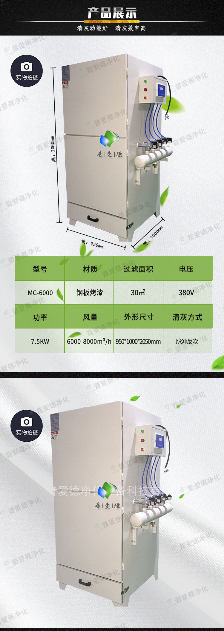 脉冲除尘器