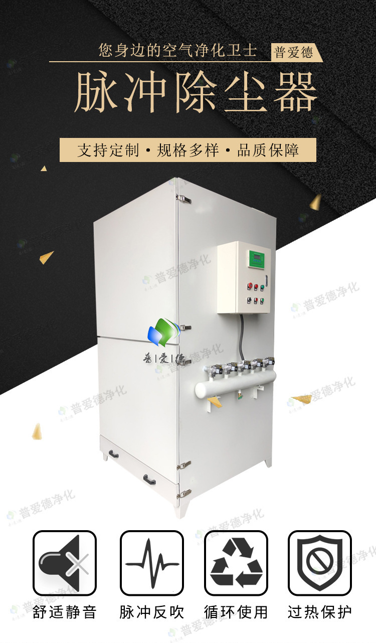 脉冲滤筒除尘器