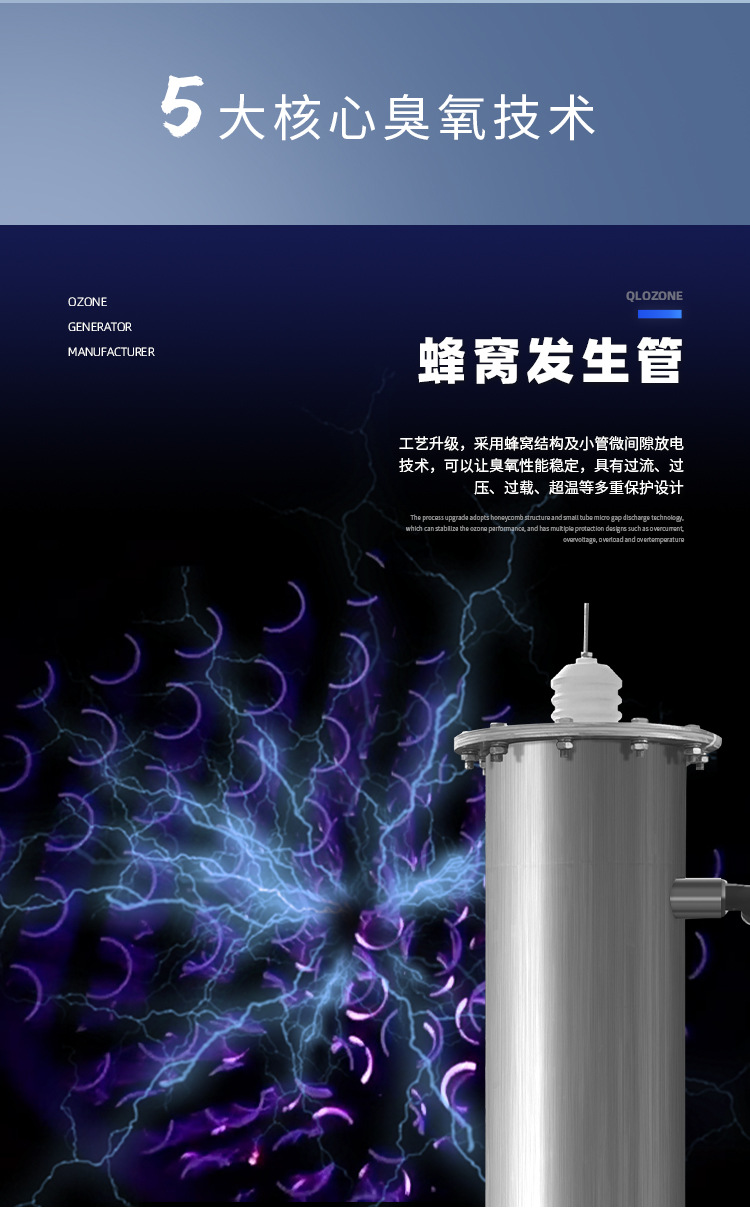 氧气源臭氧机QLO-50G_04