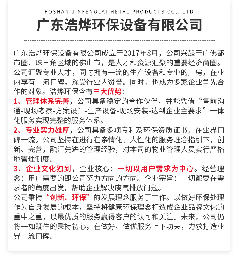 方型高效旋流塔_14