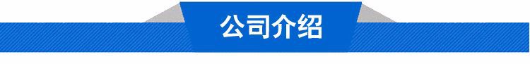 详情页介绍_05.jpg