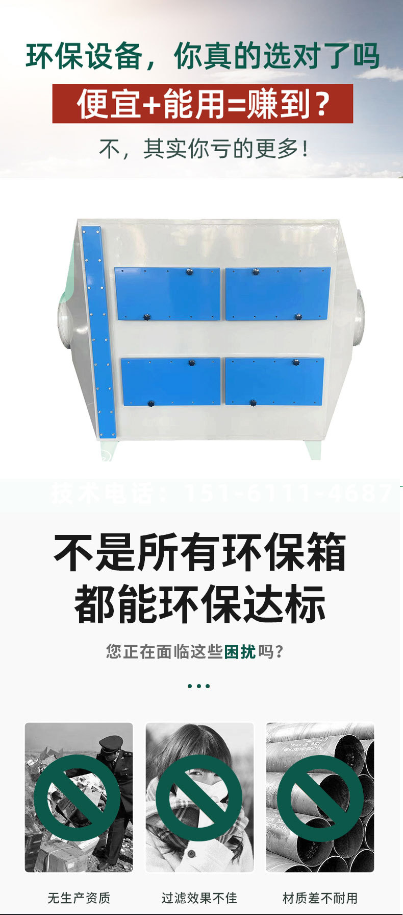 活性炭吸附箱详情10000_01