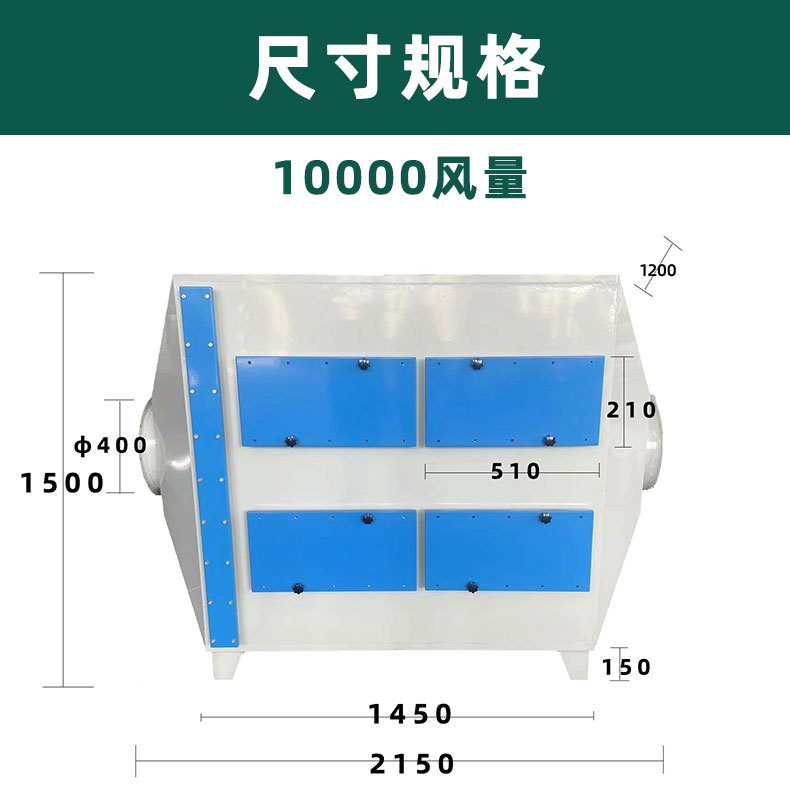 活性炭吸附箱详情10000_07