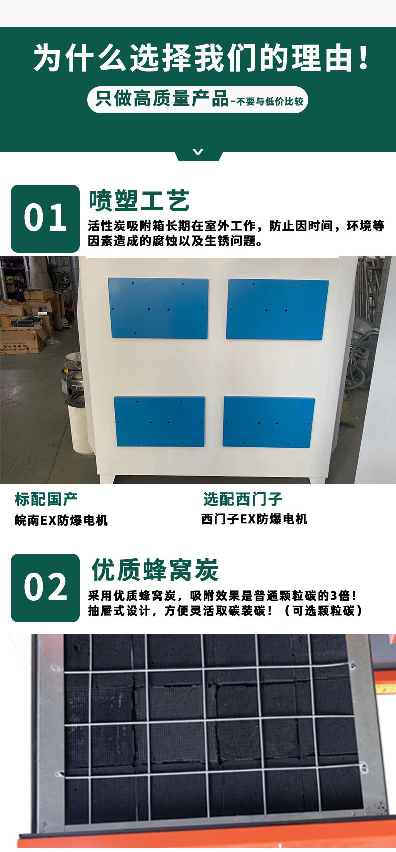 活性炭吸附箱详情10000_04