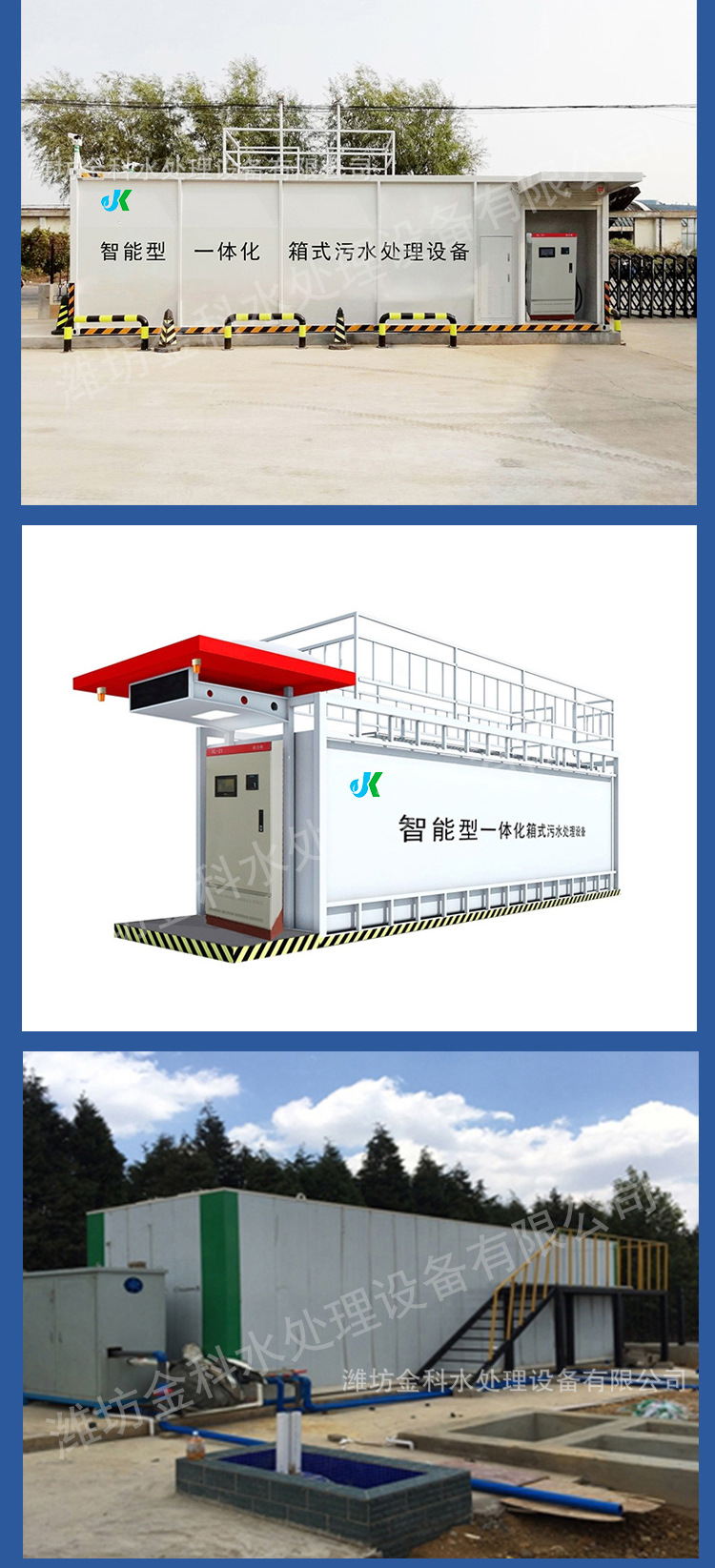 瓦楞板扣板污水处理设备6.jpg