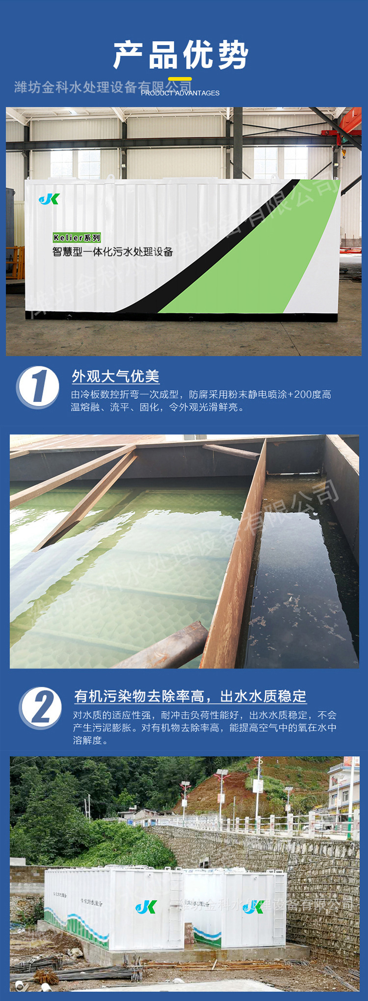 瓦楞板扣板污水处理设备4.jpg