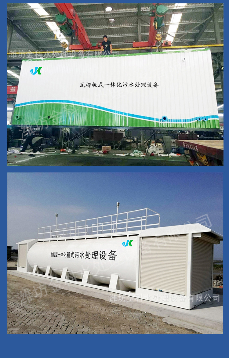 瓦楞板扣板污水处理设备7.jpg