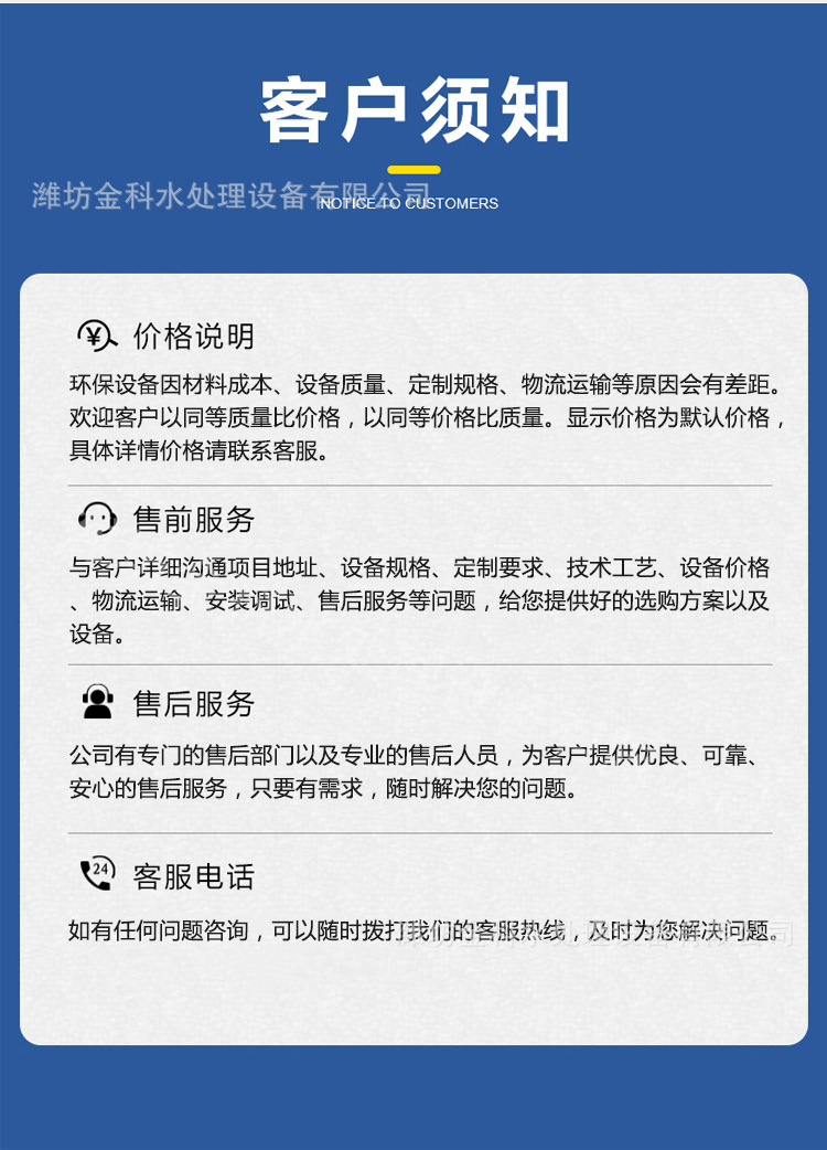 瓦楞板扣板污水处理设备9.jpg