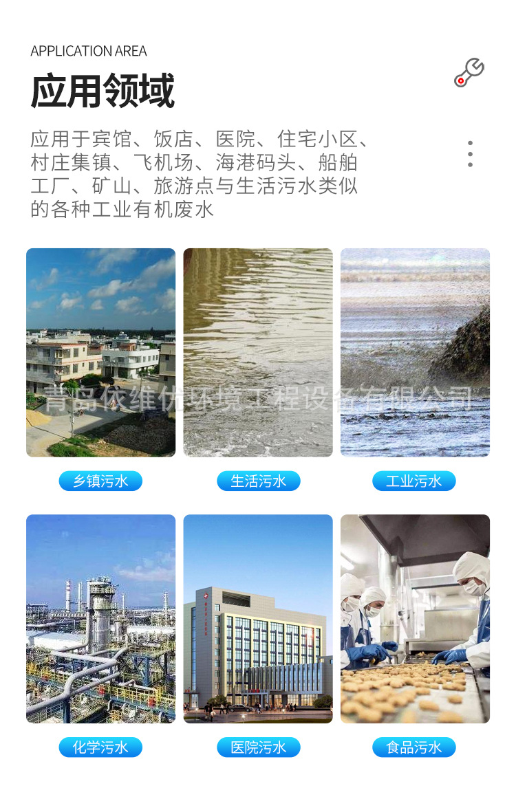 一体化污水处理详情2_11.jpg