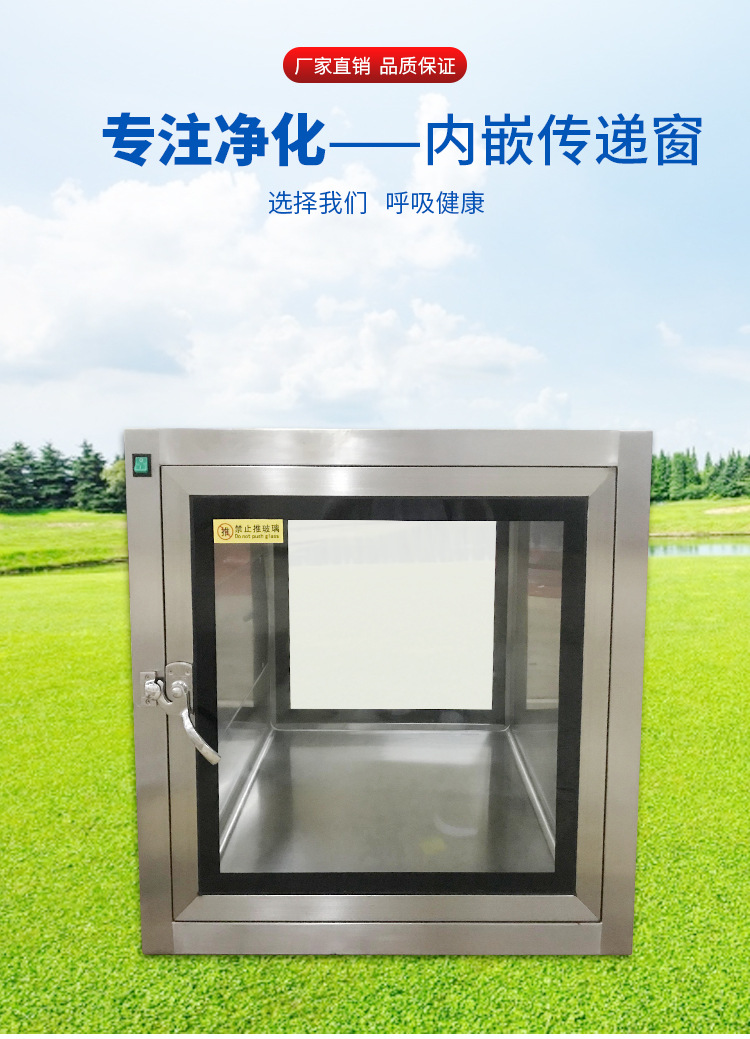 机械互锁内嵌传递窗psd_01.jpg