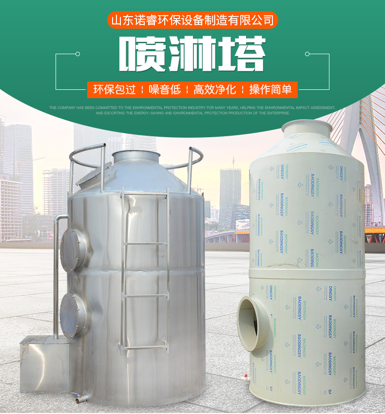 喷淋塔_01