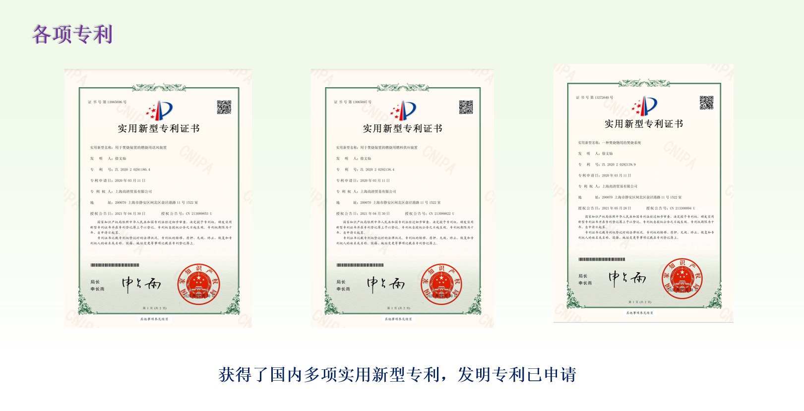 中国实用新型专利.png