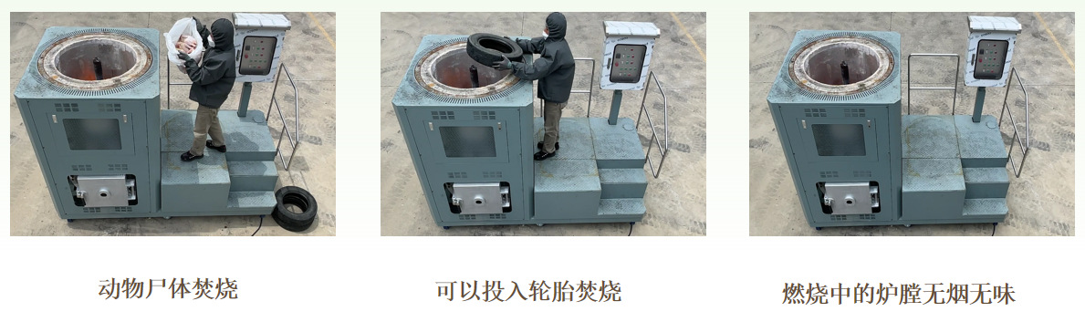 焚烧演示.png