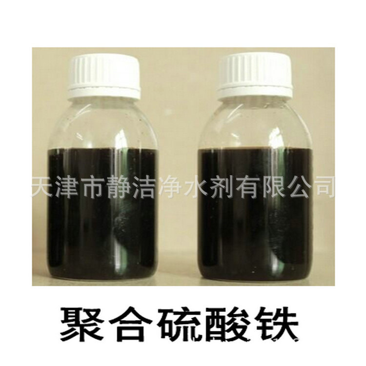 聚合硫酸铁