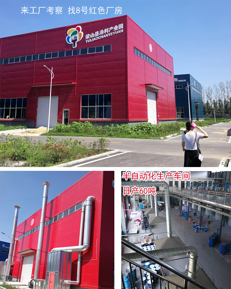 涂料2.jpg