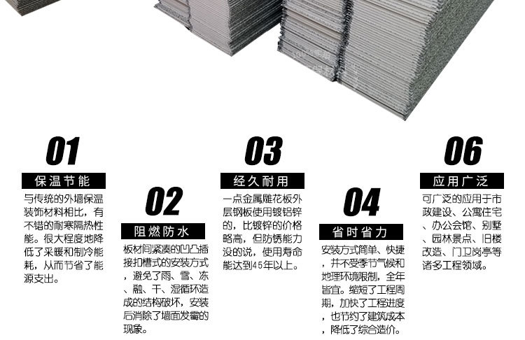 外墙保温装饰一体板_02.jpg