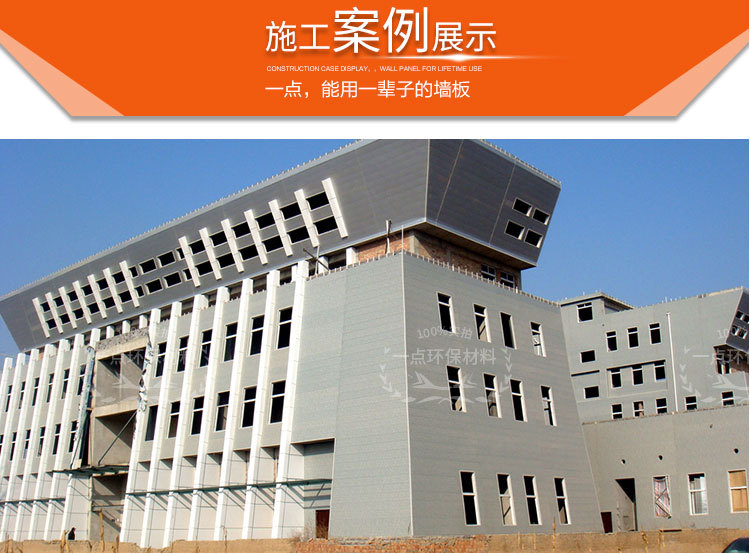外墙保温装饰一体板_10.jpg