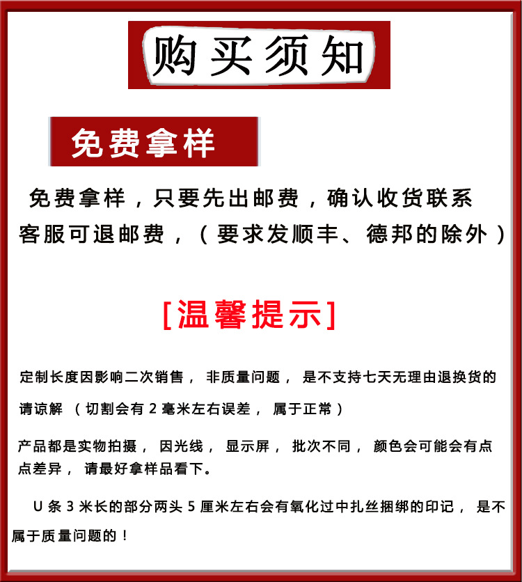 购买须知阿里