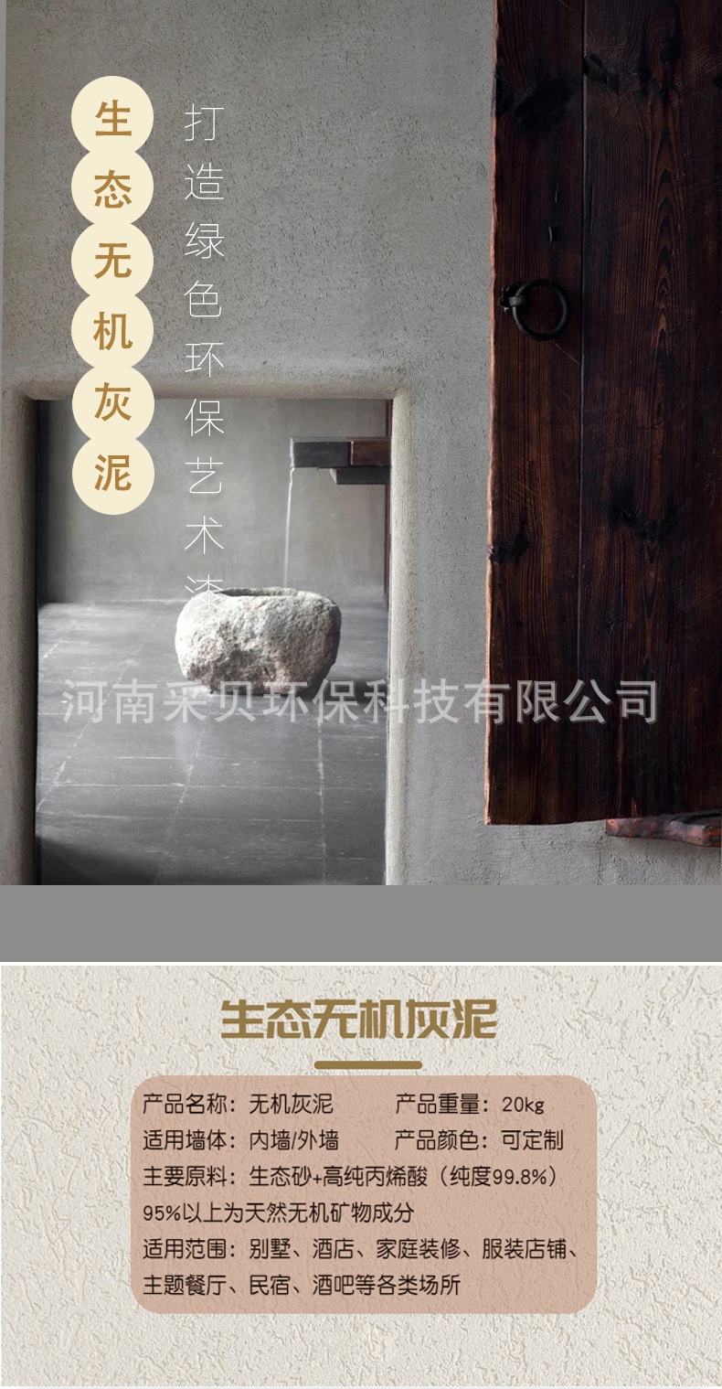 灰泥_看图王.jpg