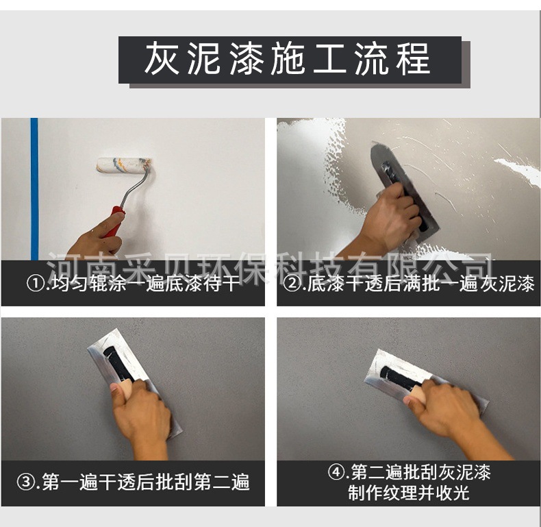 灰泥_看图王(2).jpg
