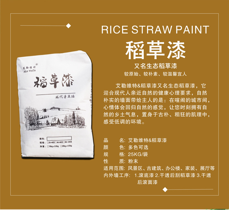 稻草漆01_01.jpg