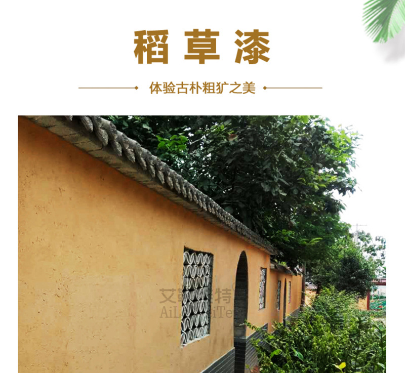 稻草漆01_02.jpg