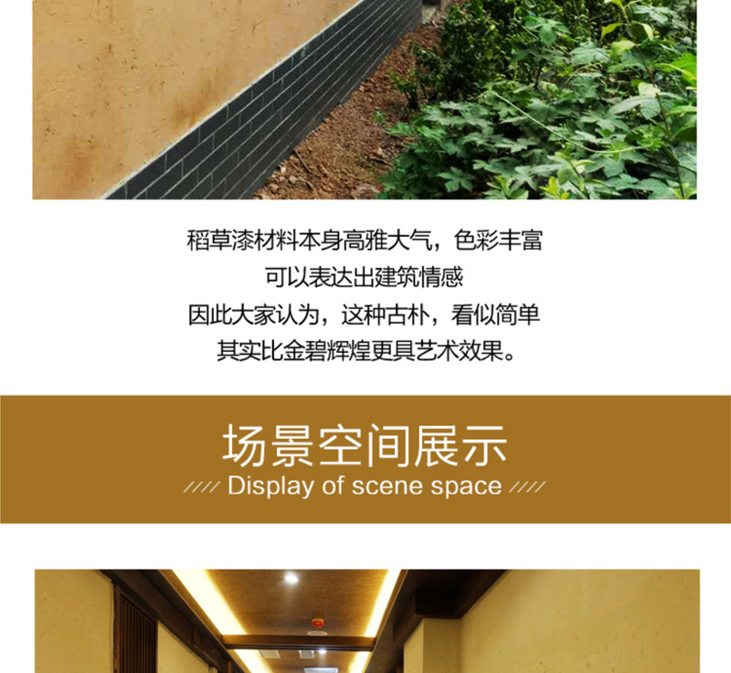 稻草漆01_03.jpg