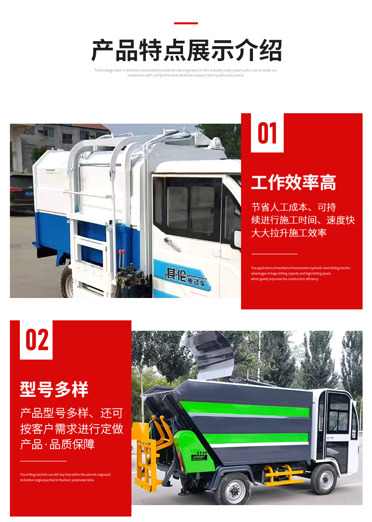 电动垃圾车详情页_04.jpg