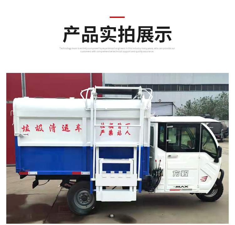电动垃圾车详情页_08.jpg
