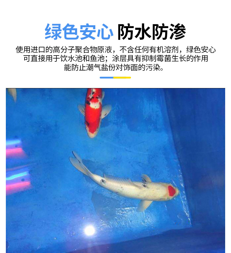 彩色K11防水涂料_05.jpg