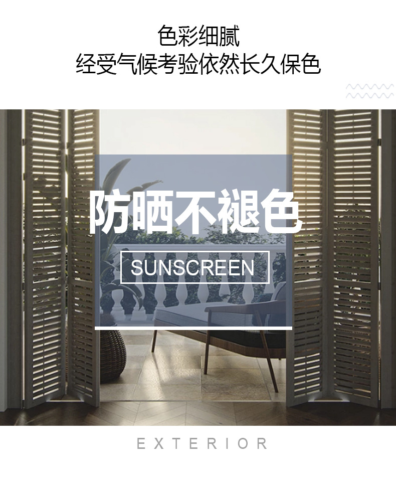 外墙漆