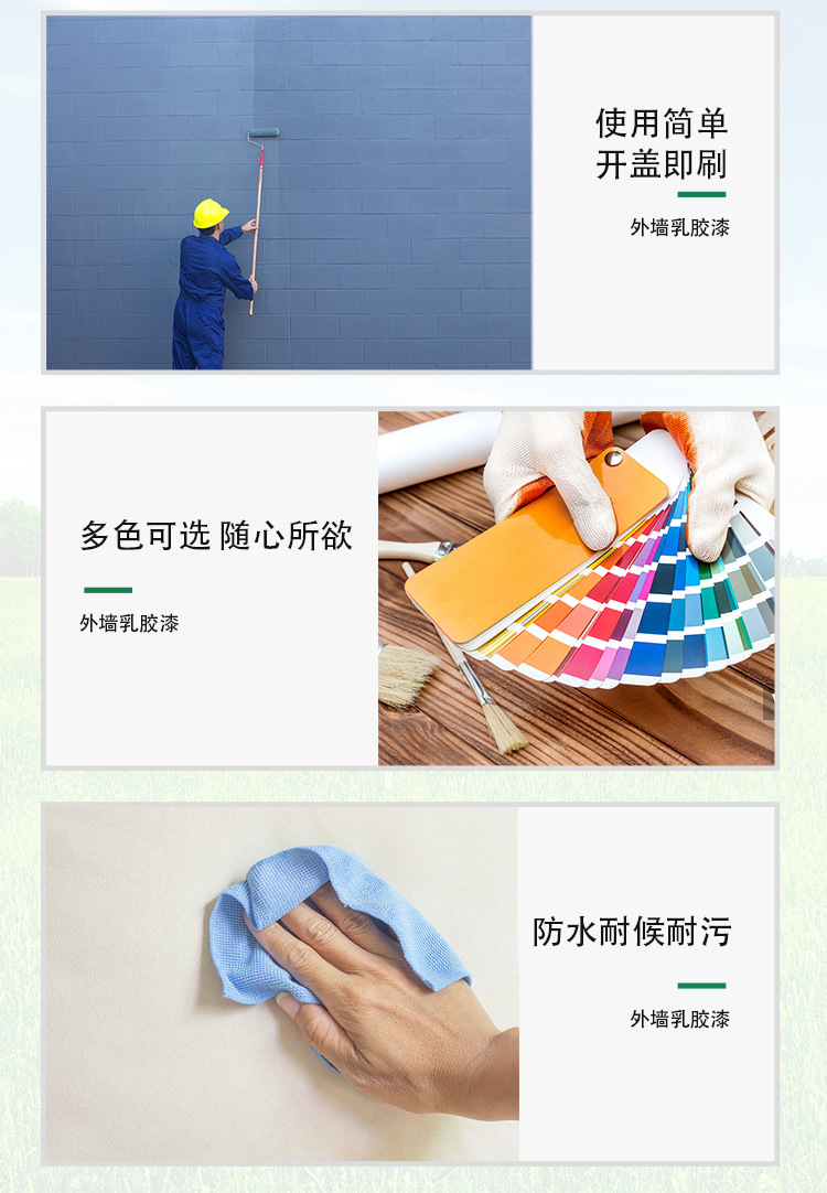 外墙漆描述_06